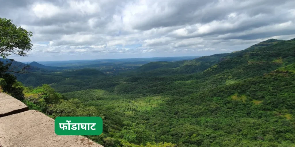 फोंडाघाट